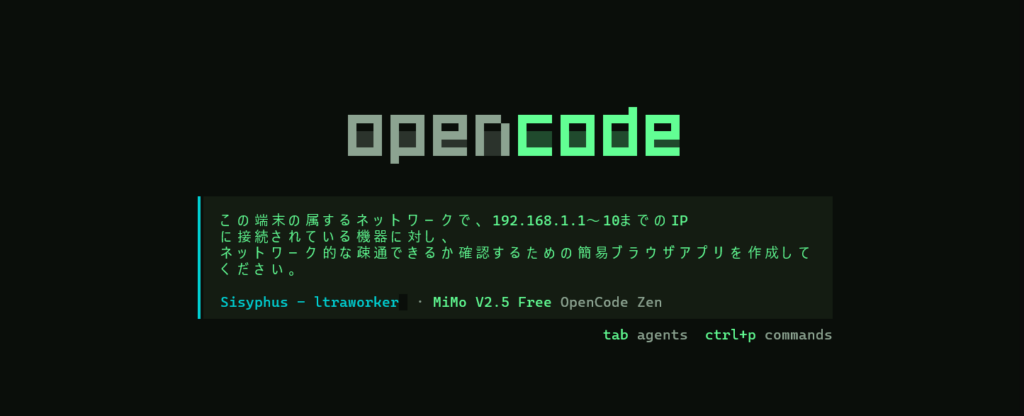 実際に試してみる1