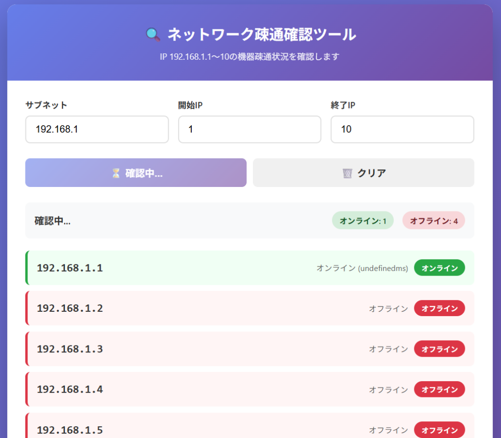 実際に試してみる7