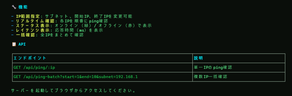 実際に試してみる4