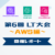 第6回LT大会 AWS編 開催レポート